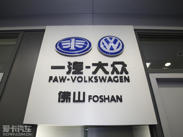 天博体育官方入口FAW Volkswagen 一汽大众